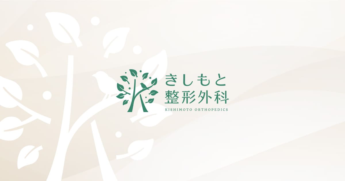 受診される方への外観