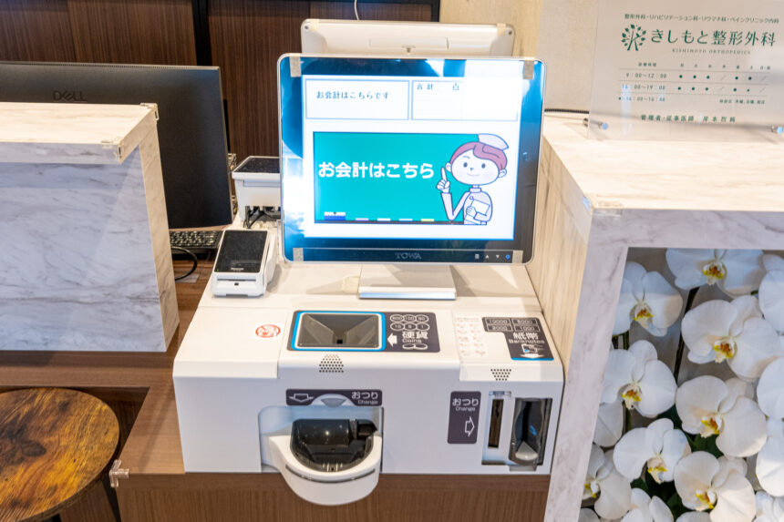自動精算機